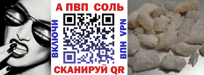 A-PVP VHQ  Купить  Новый Оскол 