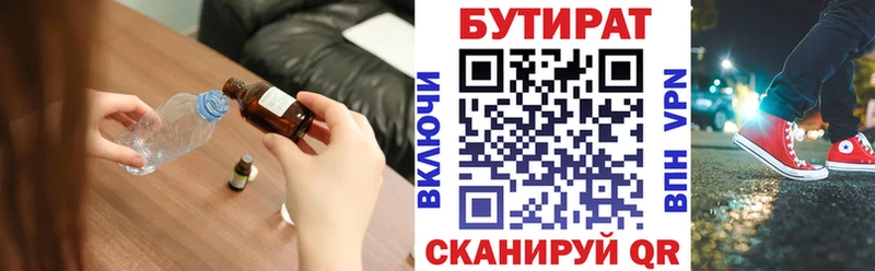 БУТИРАТ BDO 33%  Купить где  Новый Оскол 