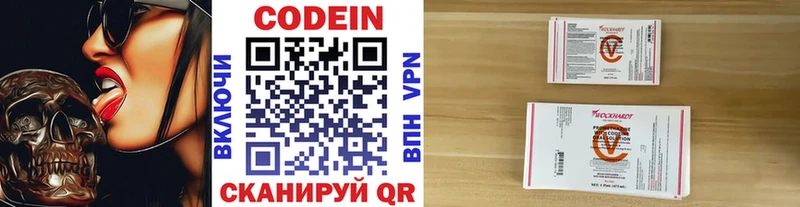Купить закладки  Новый Оскол  Codein Purple Drank 