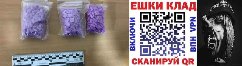 Ecstasy MDMA  Купить закладки  Новый Оскол 