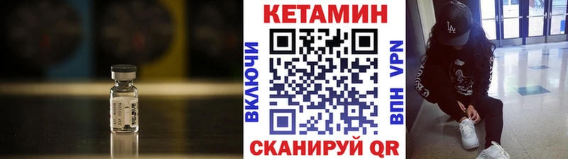 Купить где  Новый Оскол  КЕТАМИН VHQ 