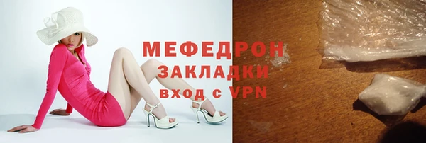 меф Заволжск