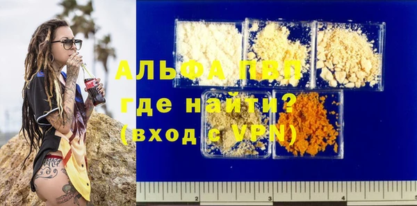 альфа пвп Заволжье