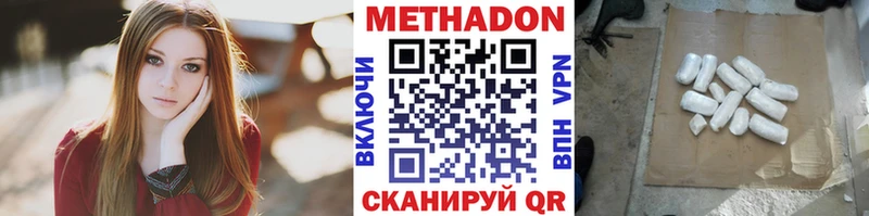 Купить где  Новый Оскол  Метадон мёд 